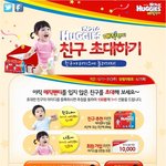 하기스 매직팬티 이벤트가 오늘까지 였더라구요~! 전 하구 왔어요...