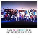 <b>이수혁</b>, 김영광, 울랄라세션 바로 앞에서 봤음 ㄷㄷ(사진有)