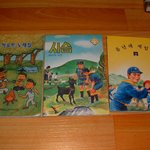 90년대의 스카우트 활동교본예요.