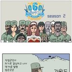 오지의 군생활