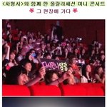 <b>울랄라세션</b>의 첫번째 콘서트?? (게스트 ㅎㄷㄷ)