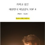 보기만해도 훈훈한 충무로 <b>미남</b>들??ㅋㅋ