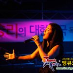 6월 3일! 시청앞이 애국으로 들썩인다- 땡큐코리아