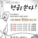요새는 손만 빠르면 돈 졸라 쉽게 벌 수 있음