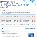 ★남자아이돌그룹 인기투표를 <b>진행</b>중이네요!! 누가 1등 할까요??...