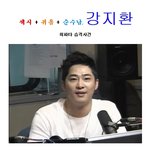강지환이 떴다! <b>d라인</b> 댄스와 함께?!
