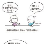저번에 톡된 회사이야기 <b>웹툰</b> 2탄 그렸어용.!!ㅋㅋㅋㅋ