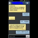 ★☆★<b>스팸</b>문자의 패기☆★☆