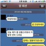 카톡 무개념녀 <b>ver</b> 2