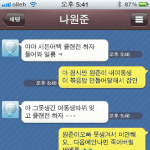 사진有) <b>여동생</b>의 패기 ㅋㅋ