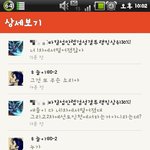 카스에 올려진 나의 슈스케 1차 불합격 소문