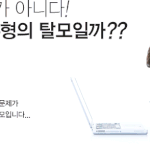 다 똑같은 <b>탈모</b>가 아니다!