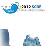 혹시 창업을 준비중이라면 꼭 알아야될 <b>정보들</b>~