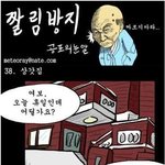 <b>여보</b>~나 상갓집다녀올께~