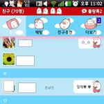 <b>전</b><b>남친</b>이 <b>친구</b>와 사귀는거 같아요 스샷有