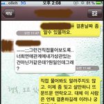 결혼 후 숨기고 연락오는 전 남친 ...