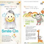 유디치과 이기니까 여론몰이하는 치<b>협</b>! 유디치과 공방~
