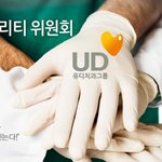 [유디치과] 공업용 <b>미백</b>제 쓴 치과들! 유디치과에 죄 몰아주기?