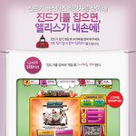 한 번 해봐요 ㅋㅋㅋㅋ 게임도 하고, <b>상품</b>도 받고 왕 조음~> <