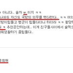 군대면제자인데요... 늦게라도 재<b>입대</b>할까요?