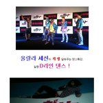울랄라세션의 특별강의! <b>d라인</b> 댄스를 배우자!