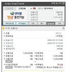 [사진有]<b>pc</b>방 통큰손님ㅋㅋ깨알같다ㅋㅋ