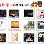 올 한해 <b>이슈거리</b>만 다 모은 5초만에 빵터지는 공감!!!!