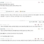 출산의 <b>여왕님</b>의 댓글로본 한국여자들의 마인드