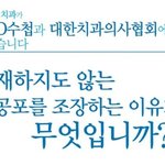 <b>유디</b>치과 승리했지만, 치협 이기주의 때문에 <b>유디</b>치과를..