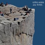 보기만 해도 <b>아찔</b>한 사진들.jpg