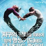 모든 종교인과 비종교인, 진화론자들이 한 데 모여서....