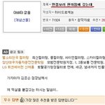 ★★★★ [2] <b>시원</b>하게 웃을수있는 웃긴댓글 모음!!!!!!!!...