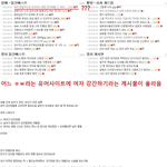이 정도면 성폭행 <b>조장</b> 아닌가요?ㅠㅠㅠㅠㅠ