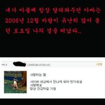 ♡♡♡♡♥♥♥♥사진有)사랑하는아빠의 다신볼수없는사랑스러운 <b>흔적</b>들♥♥♥♥♥♡♡♡♡