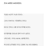 [감동] <b>전교</b>68명중 68등 이였다.