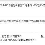 ★★무한도전 한번이라도 봣다면 컴온★★