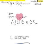 <b>호구</b> 테스트