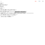 뻔뻔하다진짜