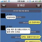 [펌]★빡침주의★소개팅하고나서 온 된<b>장녀</b> 카톡