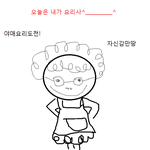 사진有)<b>야매</b>토끼따라하다야마깐사연ㅋㅋㅋㅋ