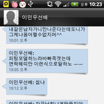 ※꼭 봐주세요)이런 진상남은 또 없을듯