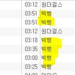●솔까빅뱅<b>vs</b>동방대결구도가<b>말</b>이되나요?진짜 궁금해서물어보는거임.....