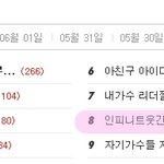 +수정3인피니트웃긴일화모음