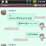 사진有) ★★친남매의 카톡<b>대화</b>★★ 22222222