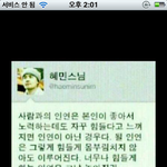 인연에 대한 명언...너무 <b>연연</b>해하지말길..