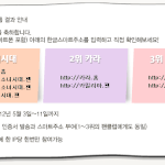 걸그룹 팬들 필독~!!! 한국어<b>주소</b>결과