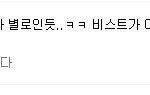 <b>이생</b>키보솤ㅋㅋ