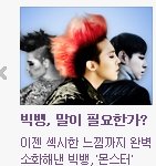 여러분 자꾸 제머리속에 몬스터가 들어와 공격을 하네여