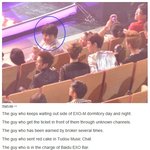 엑소엠 중국남자<b>사생</b>