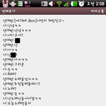 ★★펀톡이라고암?어플ㅋㅋㅋㅋ거기서친구찾아내서낚음ㅋㅋㅋㅋ★★